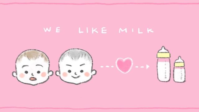 双子（多胎児）のミルクを少しでも安く買い、楽に作り、授乳する方法まとめ